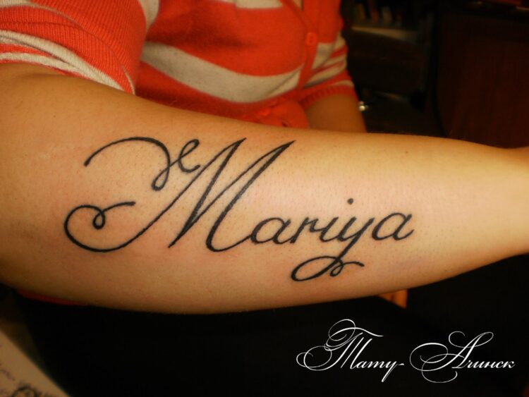 Имя Мария на руке